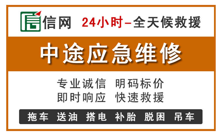 龙泉驿区附近汽车应急维修电话